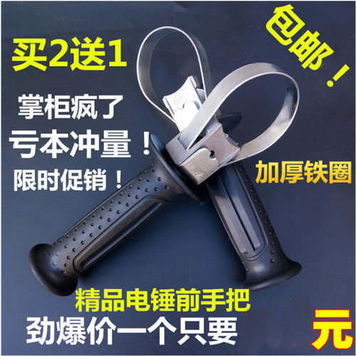 26电锤手柄手把冲击钻手柄把手前手把通用辅助前手把电锤配件