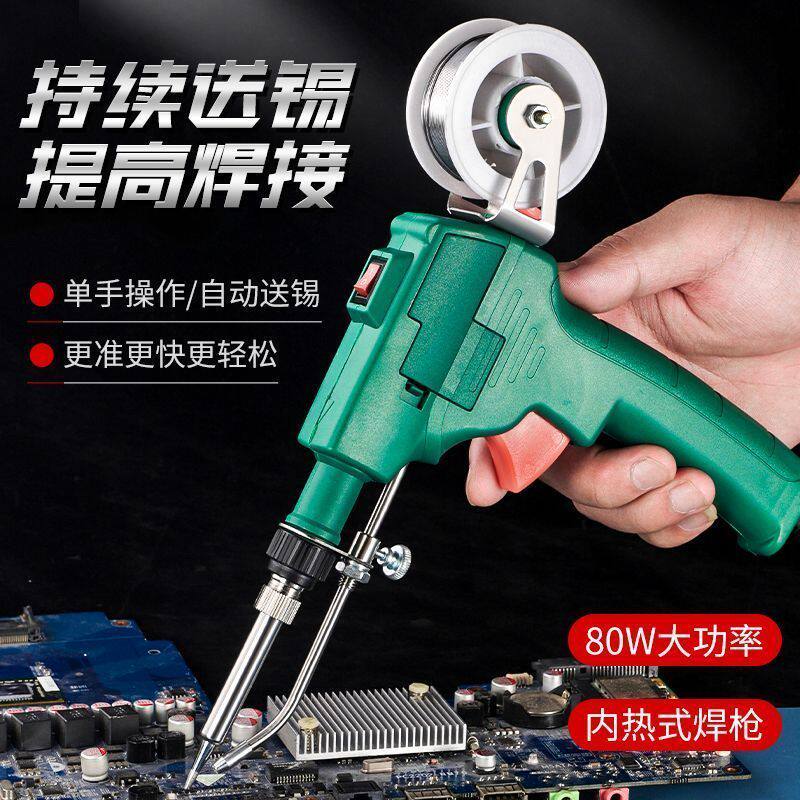 大功率60W手动出锡枪电烙铁焊锡枪便携式自动焊锡机烙铁维修套装