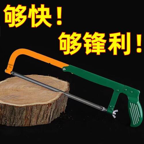手用锯弓手工锯手锯钢锯架多功能锯子钢锯弓家用金属切割小型工具
