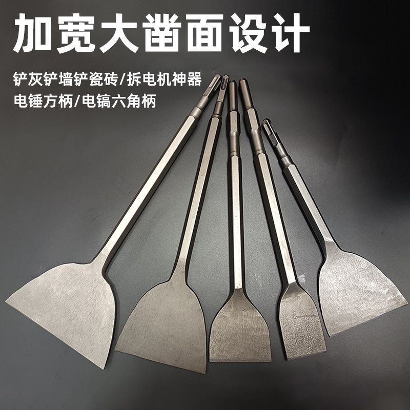 加宽方柄电镐扁铲超薄电锤图片