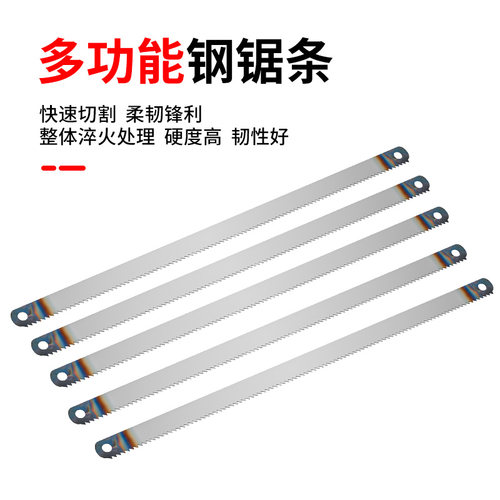 加厚钢锯条手用锯架锯条高速钢条