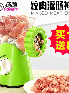正品扬鸣手动绞肉机家用灌肠机多功能手摇碎肉宝小型绞菜搅蒜泥器