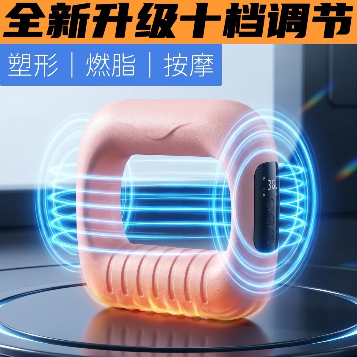 抖抖甩脂机瘦身燃脂神器减肥腰带甩脂按摩全身多功能减肥