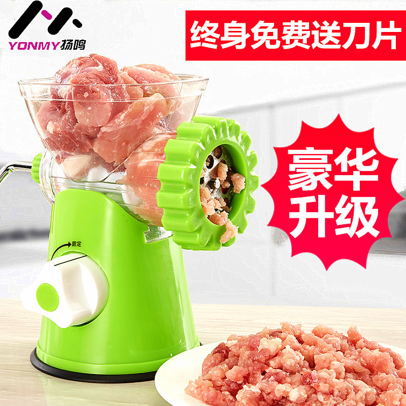 扬鸣手动绞肉机家用灌肠机多功能手摇绞肉碎肉宝小型绞菜搅蒜泥器
