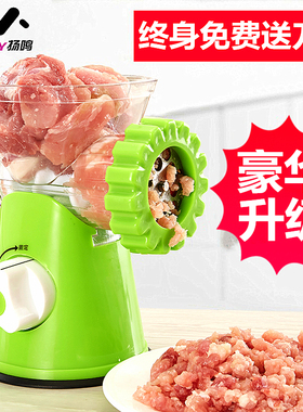 扬鸣手动绞肉机家用灌肠机多功能手摇绞肉碎肉宝小型绞菜搅蒜泥器