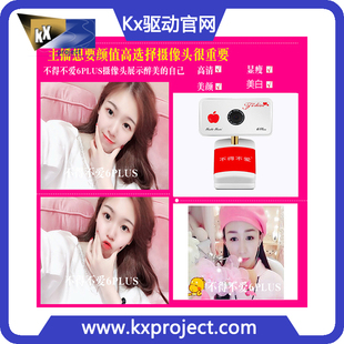 【不得不爱】6Plus摄像头:高清/美颜/美白/瘦身/瘦脸/主播/直播