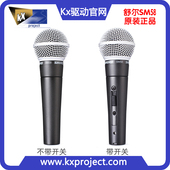 正品 行货 唱歌 舒尔 直播 演出 SM58S手持动圈麦 舞台 Shure KTV