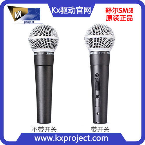 Shure/舒尔 SM58S手持动圈麦:正品行货/KTV/舞台/演出/唱歌/直播