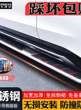 长安欧尚X7PLUS脚踏板欧尚X5汽车迎宾侧踏板欧尚CX70欧尚X70A踏板