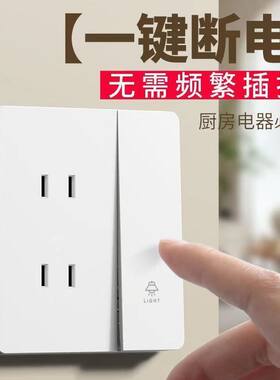 TEP国际电工86型一开四孔多功能