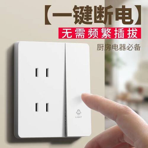 TEP国际电工86型一开四孔多功能
