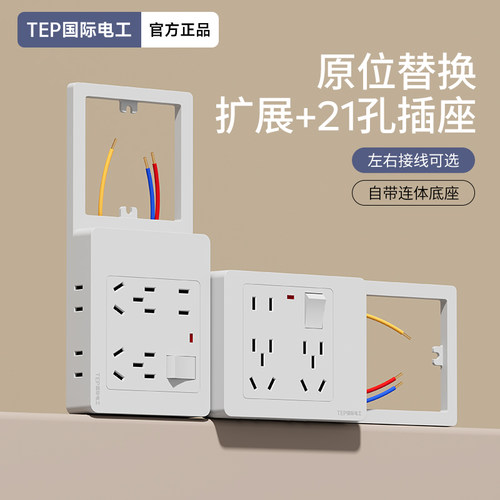 国际电工原位替换一转多无需改线