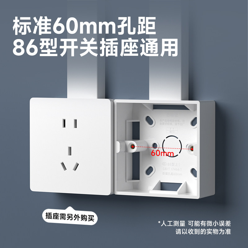 86 型明装线盒 PVC 开关插座底盒阻燃接线盒通用布线盒配件安装盒