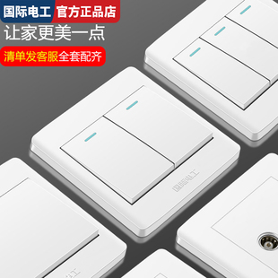 国际电工86型三开单控四开双控插座PC阻燃大间距加厚铜件家用面板