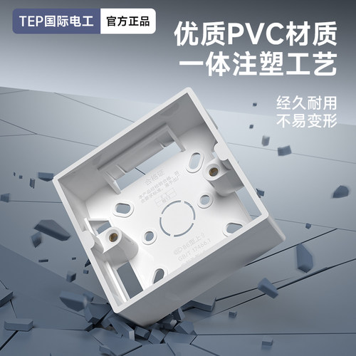 电工套件一体注塑即装即用耐高温