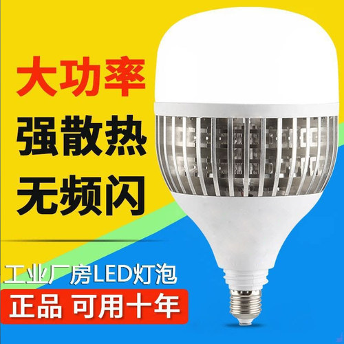 超亮节能无频闪厂房过道