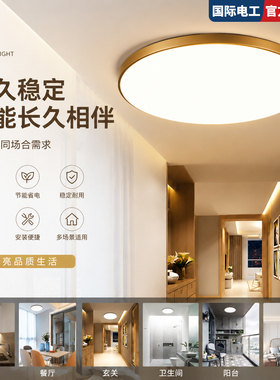 超薄led吸顶灯护眼卧室灯简约现代厨房阳台玄关走廊过道三防灯