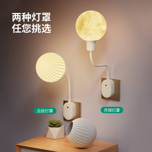 无需联网三色切换起夜喂奶插电款