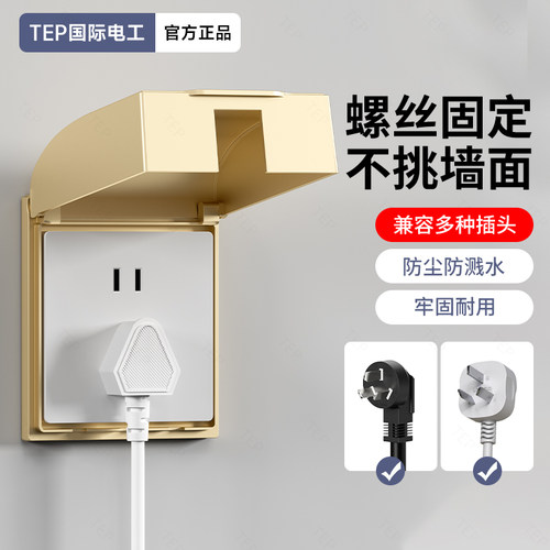 螺丝固定防尘兼容插头大开合挡水