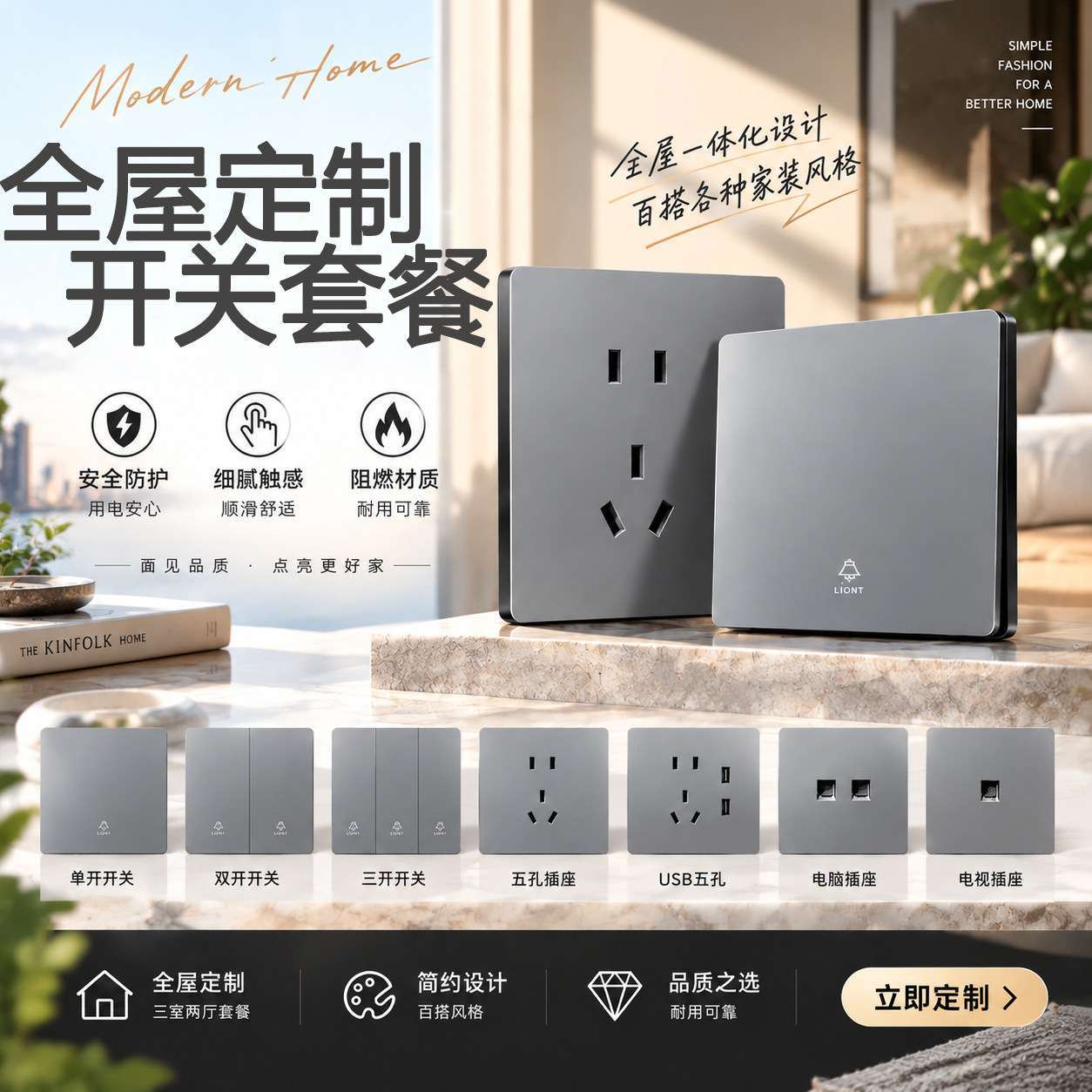 耐磨好打理哑光灰开关插座面板家用厨房防油污加厚铜件五孔套餐包