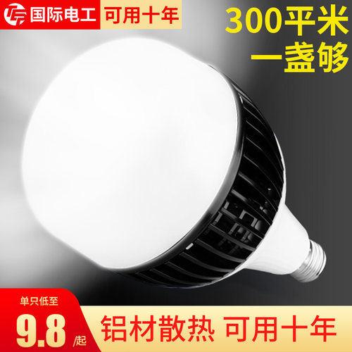 大功率超亮led灯泡E27螺口100W