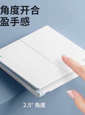 国际电工86型开关插座面板白色暗装五孔插座一开单控开关插座家用