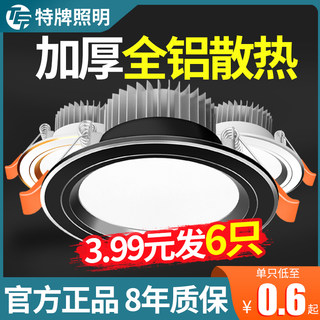 筒灯led嵌入式7.5开孔桶灯家用客厅天花射灯吊顶圆形简灯捅灯孔灯