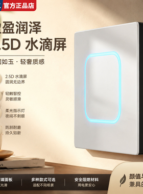 86型家用开关插座面板玻璃点开关带led灯1位一开双控二开三开单控