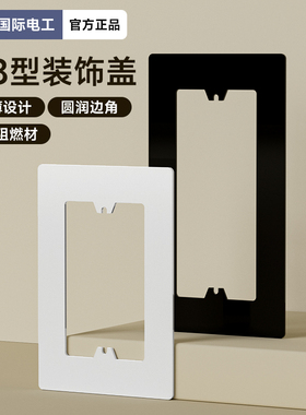 118型暗装家用灰色室外开关面板一开六孔9九10十五孔二三插座底盒