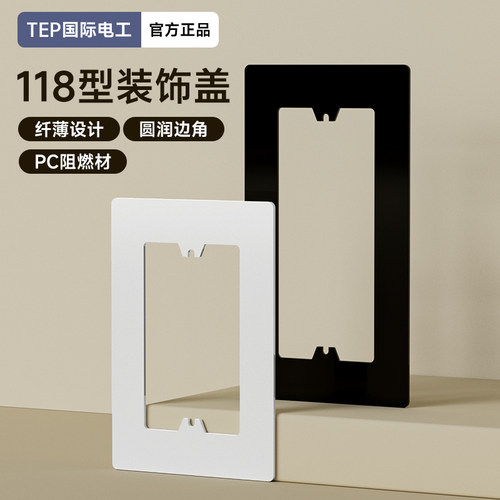 118型暗装家用灰色室外开关面板一开六孔9九10十五孔二三插座底盒