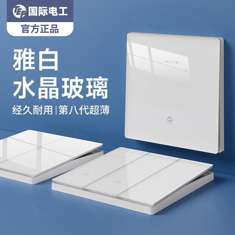 tep国际电工超薄水晶白全屋套餐