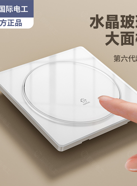 tep国际电工超薄奶油白灰色圆形玻璃镜面开关插座面板86型一开5孔