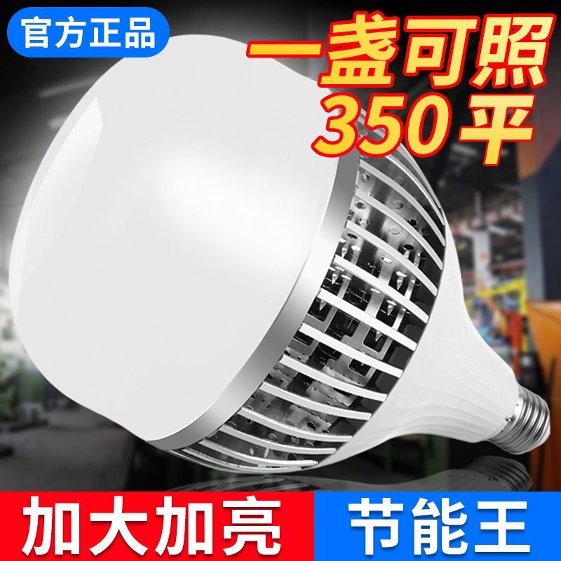 大功率led灯泡车间厂房仓库工业照明e27螺口工程高瓦数超亮大球泡