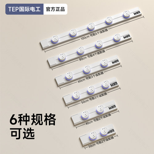 总控开关免打孔原位替换大功率