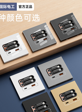 86 型 Type-c 快充插座 钢化玻璃面板伸缩数据线 20W手机充电插座