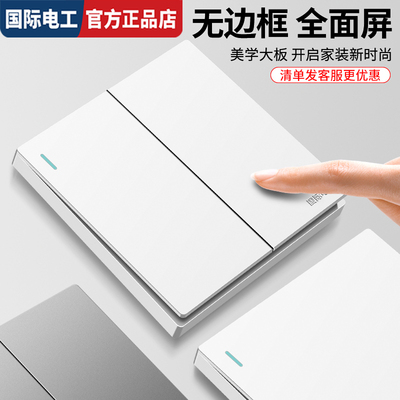 TEP国际电工哑光30年全屋定制