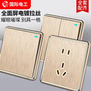 国际电工暗装 86型家用墙壁USB五孔电源带一开双控16A开关插座面板