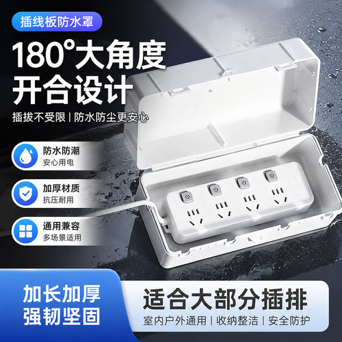 国际电工户外排插防水带锁盒