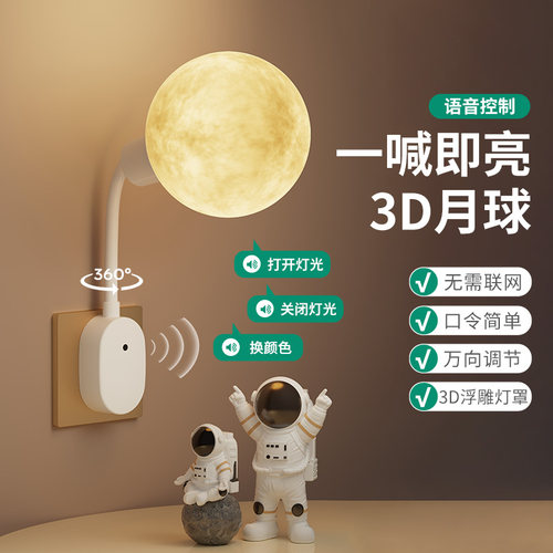 三色灯光即插即用免布线无需联网