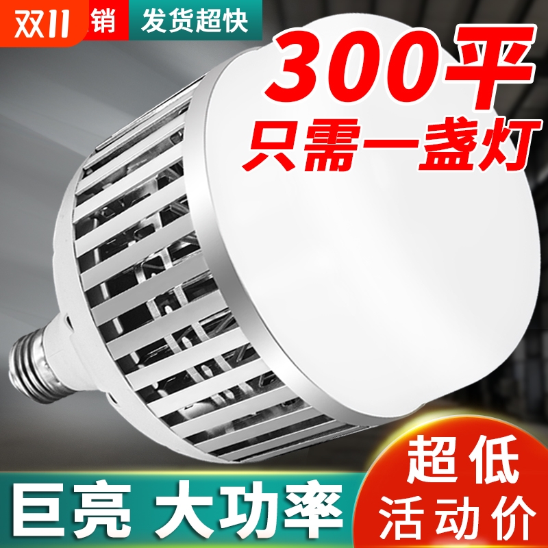 护眼灯泡大功率e27螺口商超工厂照明led全光谱办公健身超亮节能灯