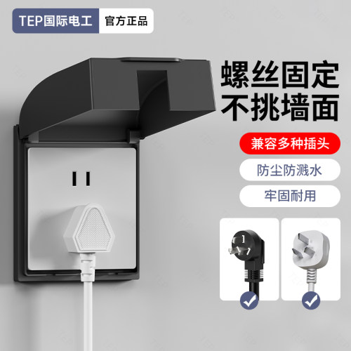 挡水防尘兼容插头大开合螺丝固定