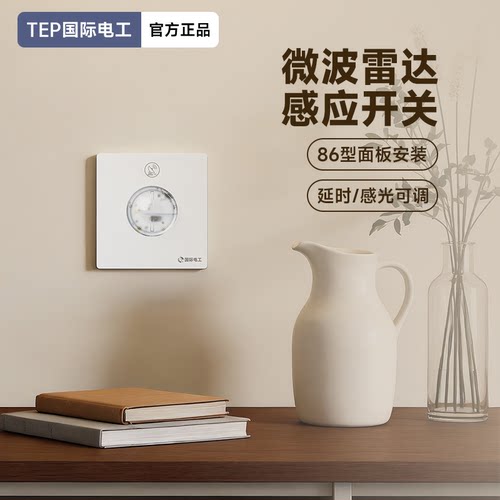 无频闪安全稳定高精度导电好拨键