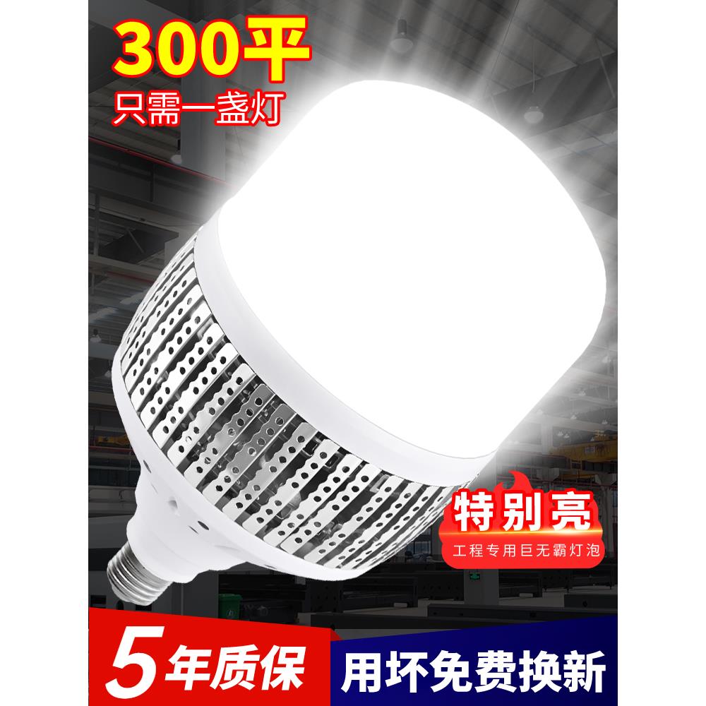 大功率led灯泡车间厂房仓库工业照明e27螺口工程高瓦数超亮大球泡