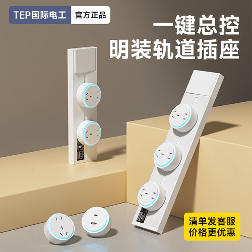 旋转通电免打孔原位替换大间距