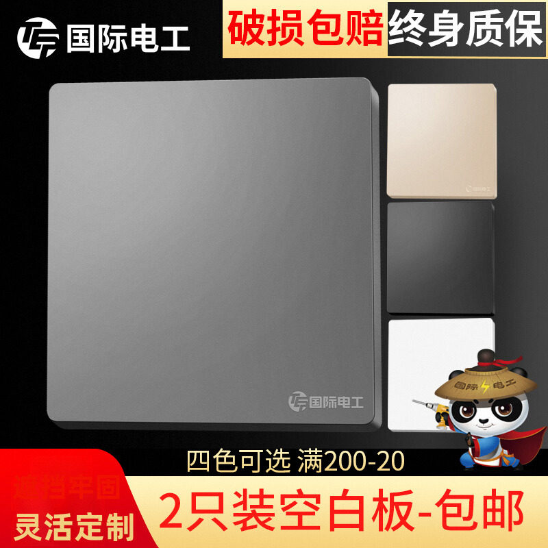只装遮挡盖堵洞空白面板开关图片