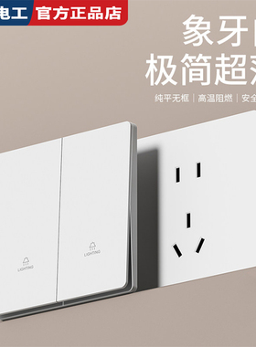 国际电工86型白色暗装单控开关插座面板家用一开单双控五孔灯电脑