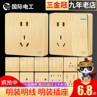 家用明装 开关插座香槟金面板超薄一开带5十五孔明线五孔插座