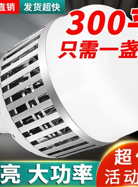 led灯泡球泡节能灯E27螺旋家用厂房超市工地高亮度室内照明灯200W