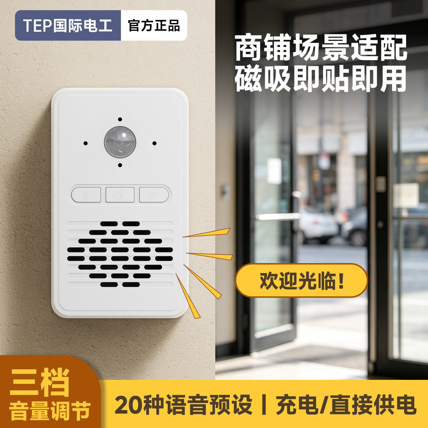 出门提醒器家用智能感应提醒神器语音门铃自动智能感应出门提醒器