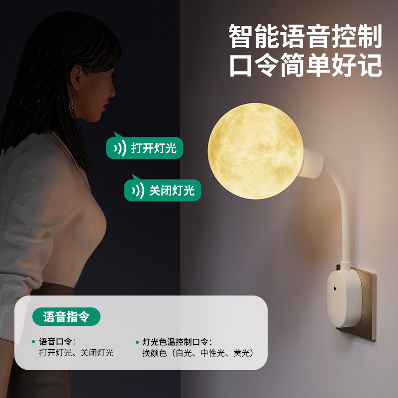 月球灯浪漫氛围起夜喂奶专用定时图片
